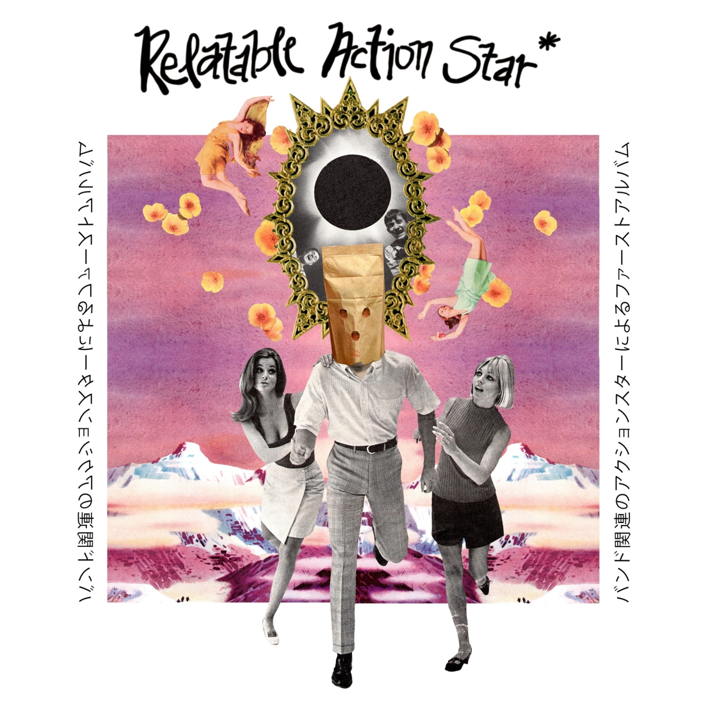 Relatable Action Star - Self-Titled Album Cover (Unreleased)