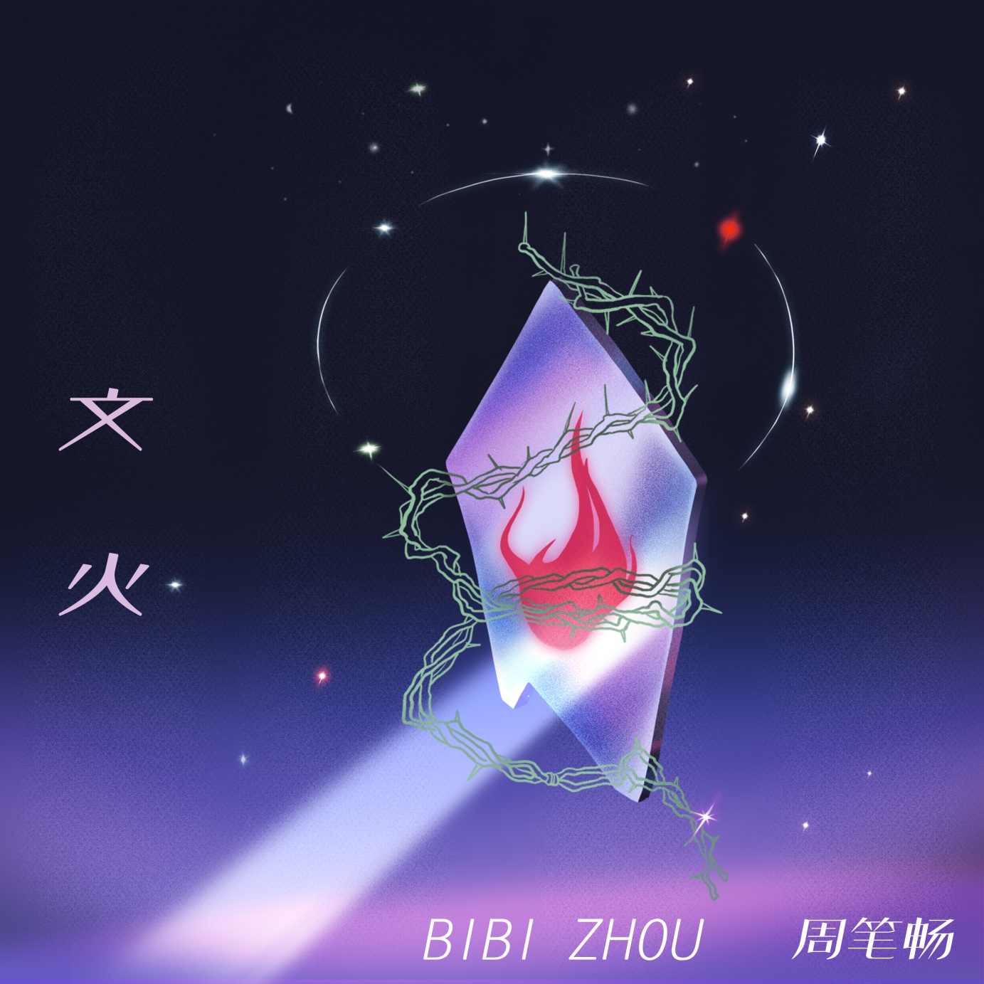 Bibi Zhou Album Cover Design