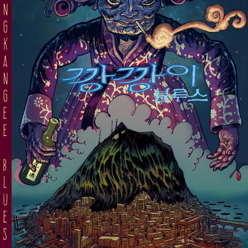 Artwork for Kangkangee Arts Village by Mark Stafford