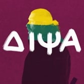 Preview image for the video "Vyron Tsourapis feat. Nikos Portokaloglou - Dipsa".