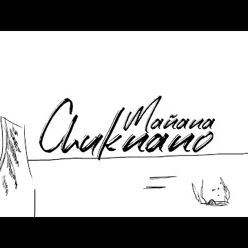 Preview image for the video "Mañana - Chuknano - Lyric Video".